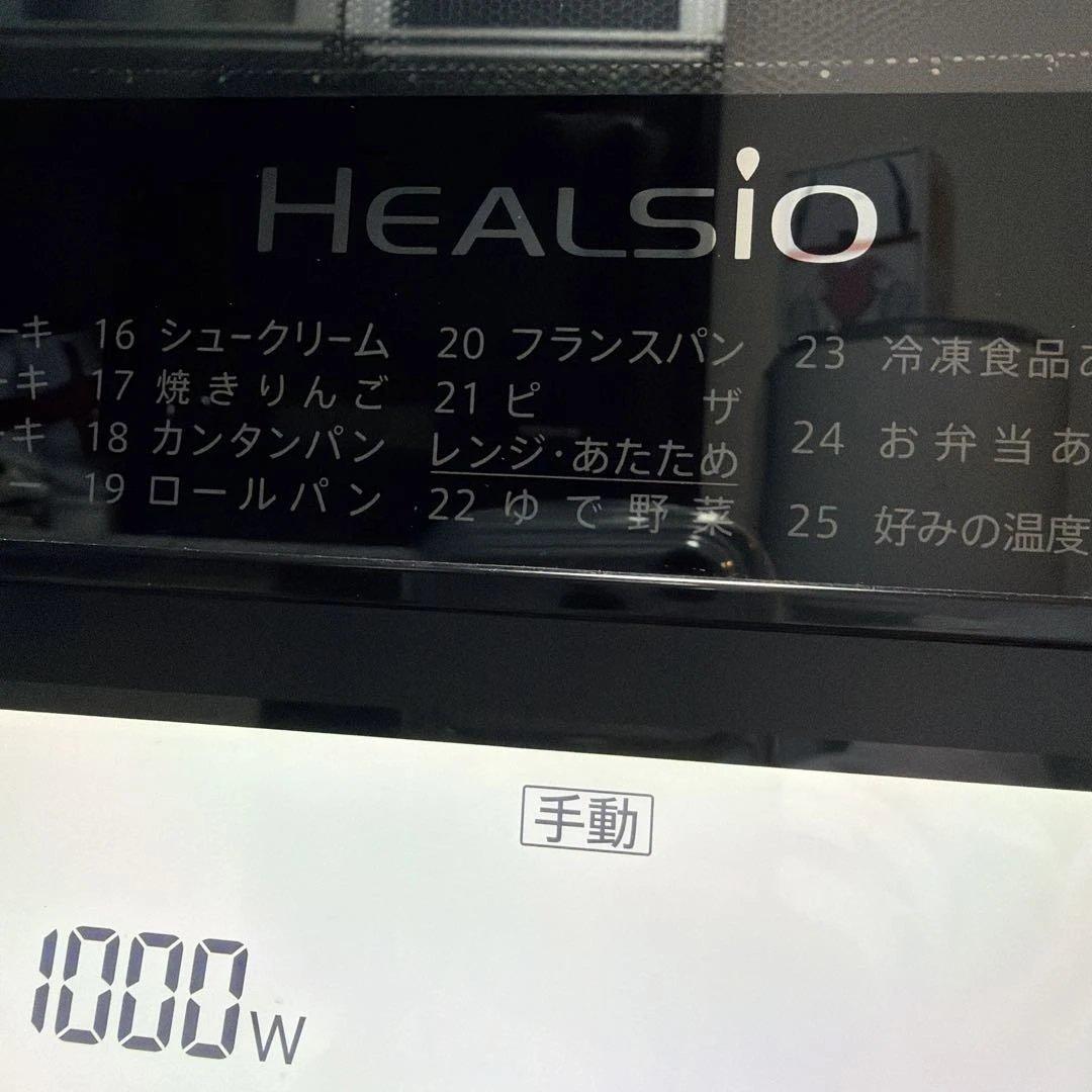 SHARP ヘルシオ AX-XJ600 2019年 訳あり ウォーターオーブン