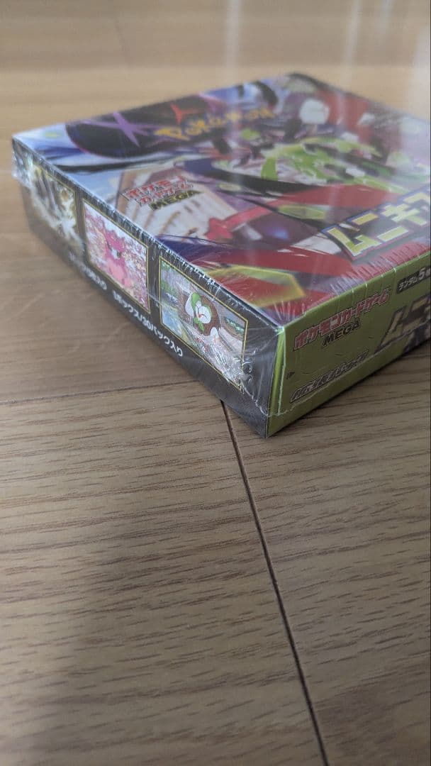 ポケモンカード『ハイクラスパック　MEGAドリームEX』『ムニキスゼロ』　セット