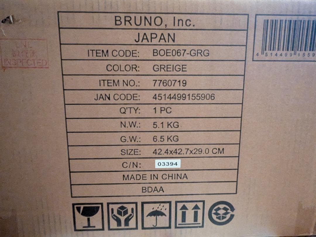 BRUNO スチーム＆ベイク トースター (グレージュ)
