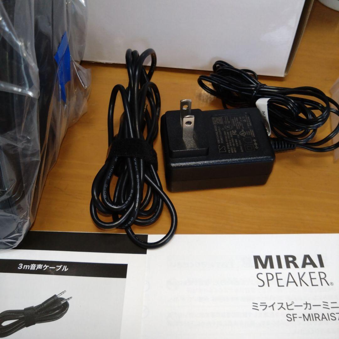 ⭐️【作動確認済み】ミライスピーカーミニ SF-MIRAIS7