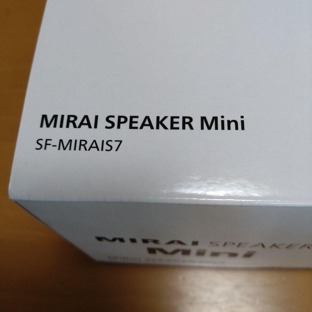 ⭐️【作動確認済み】ミライスピーカーミニ SF-MIRAIS7