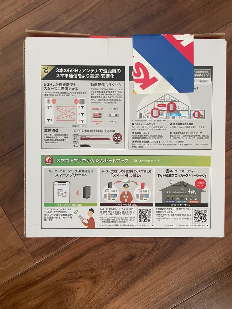 Wi-Fi 6 無線LANルーター WSR-3000AX4P-WH