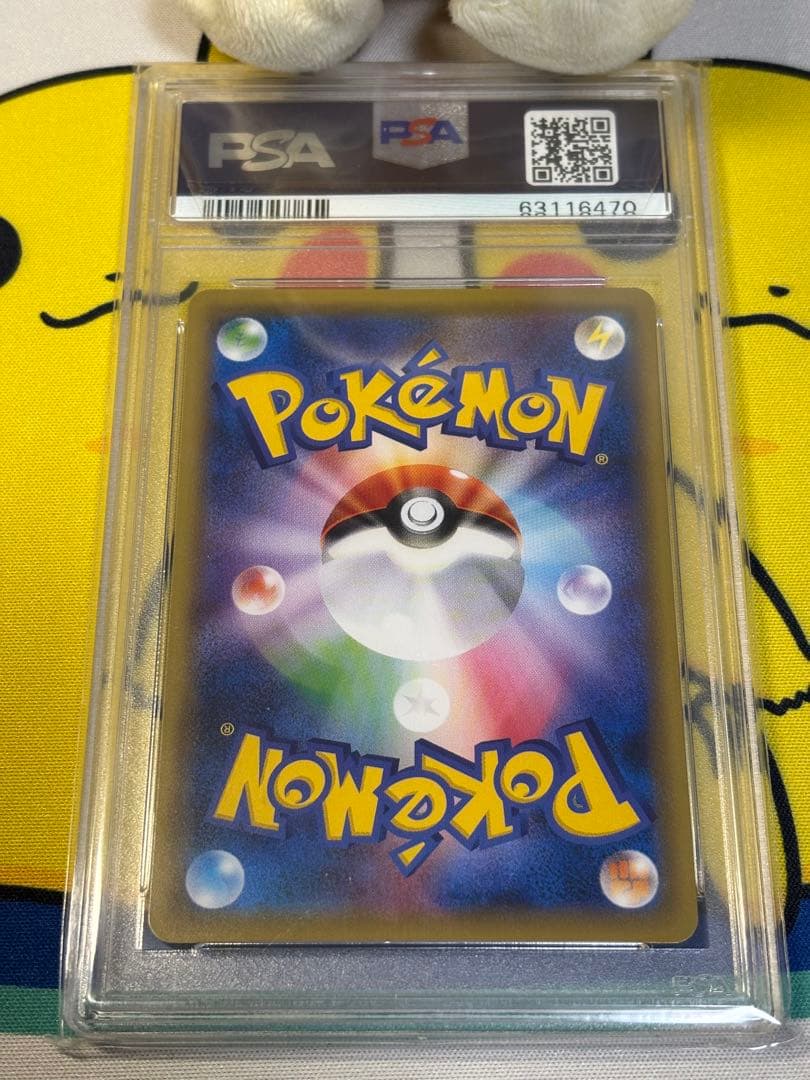 PSA10 ポケモンカード CP6 ピカチュウ 63116470