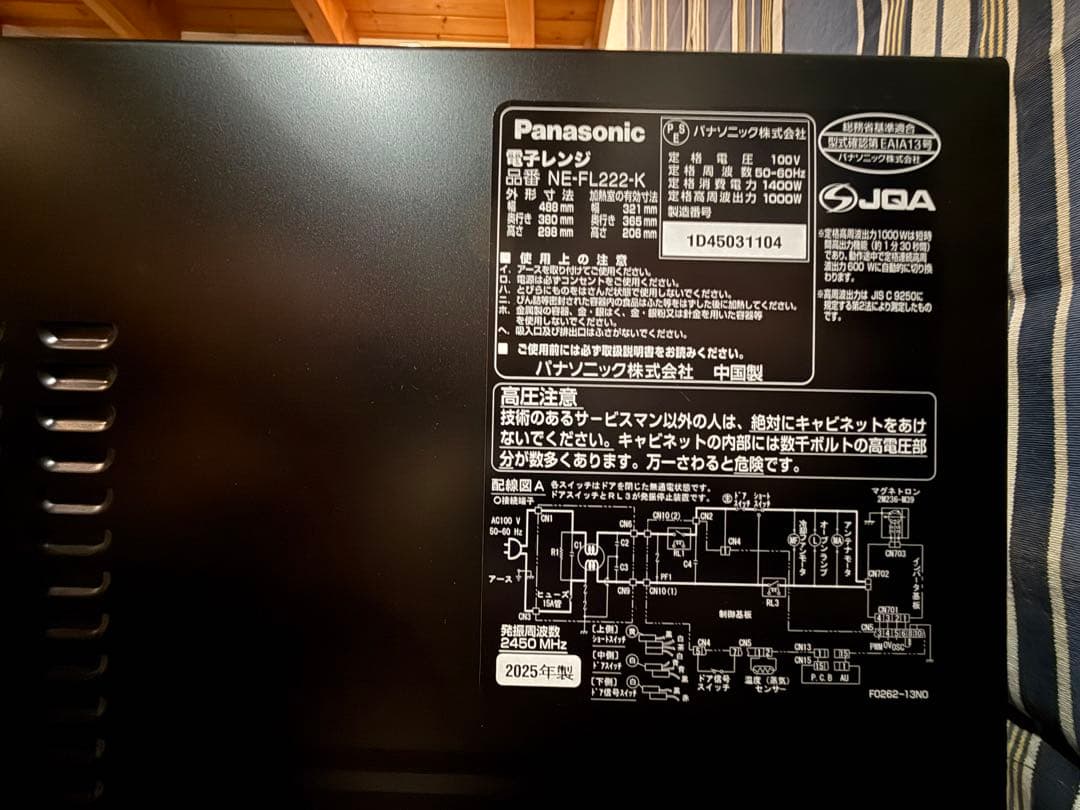 Panasonic NE-FL222-K 単機能電子レンジ 1000W