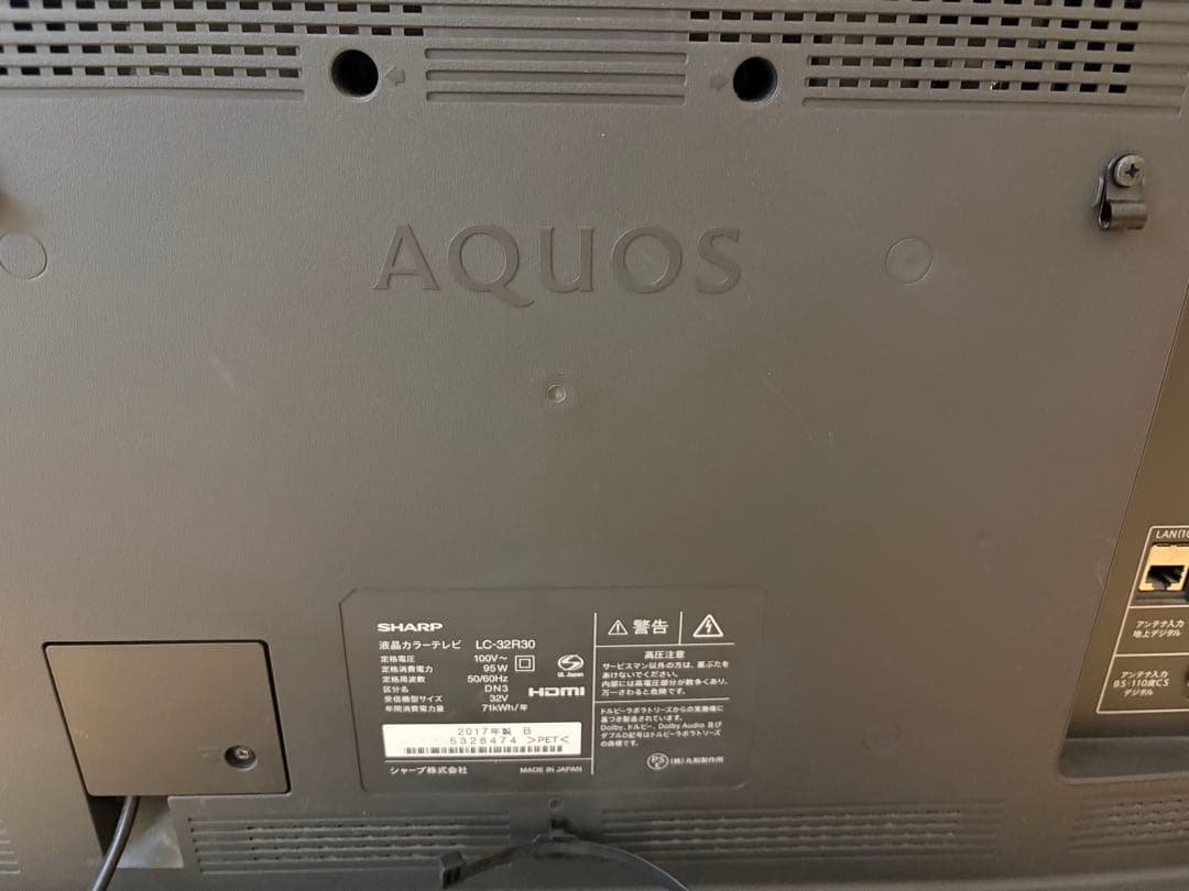 【中古】SHARP AQUOS 32インチ 液晶テレビ LC-32R30