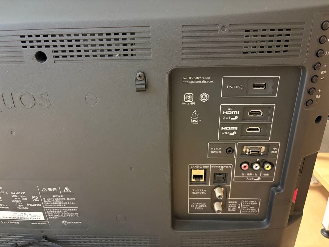 【中古】SHARP AQUOS 32インチ 液晶テレビ LC-32R30