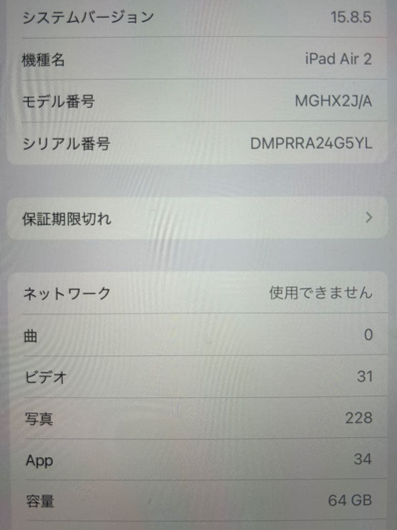 Apple iPad Air2 64GBスペースグレー