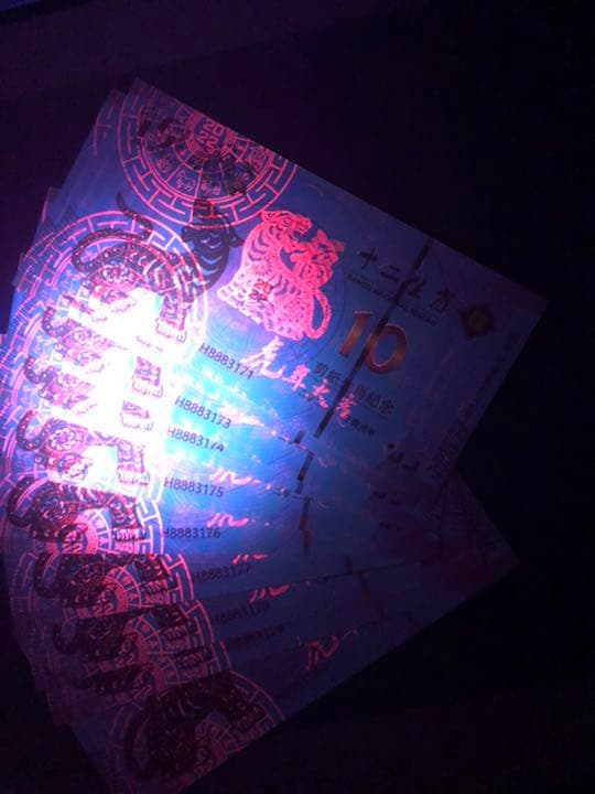 N1087 【中国・偽造防止蛍光印刷】記念券　ピン札　旧紙幣　10枚連番