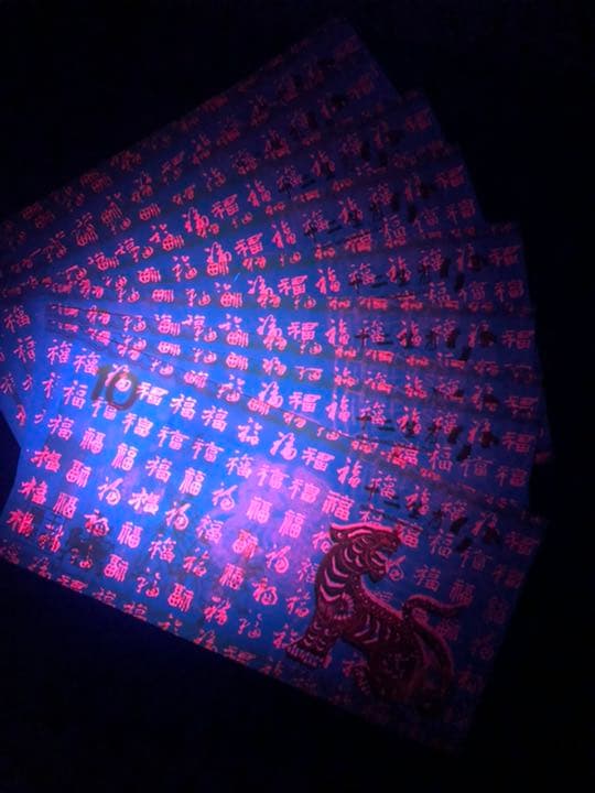 N1087 【中国・偽造防止蛍光印刷】記念券　ピン札　旧紙幣　10枚連番