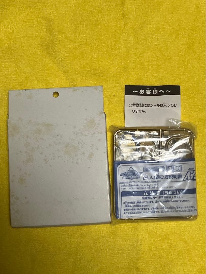 激レア　爆転シュートベイブレード　ドランザーG ギグス　ゴールドver 新品優勝