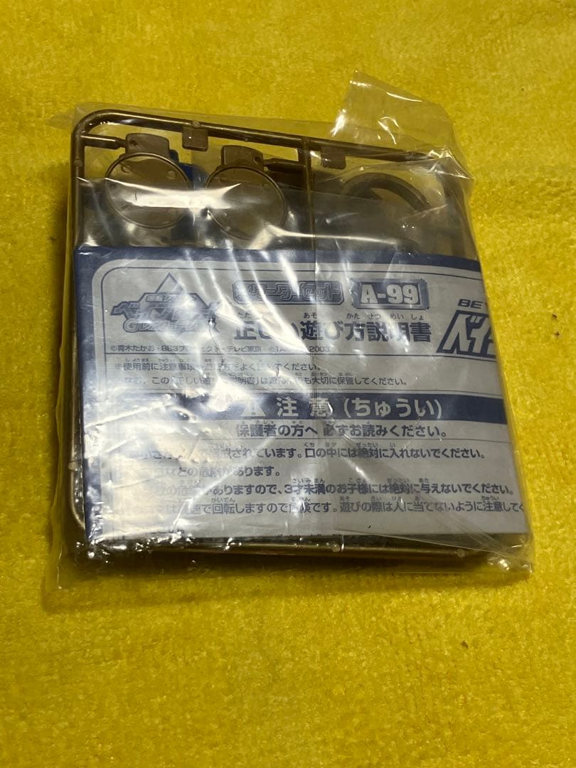 激レア　爆転シュートベイブレード　ドランザーG ギグス　ゴールドver 新品優勝