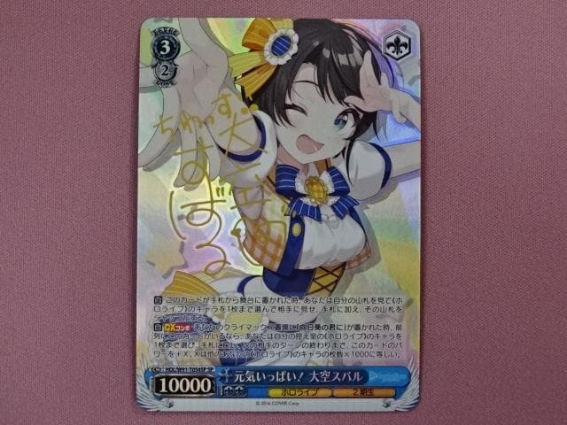 ヴァイスシュヴァルツ 元気いっぱい！大空スバル SP 44-MA0325-01C