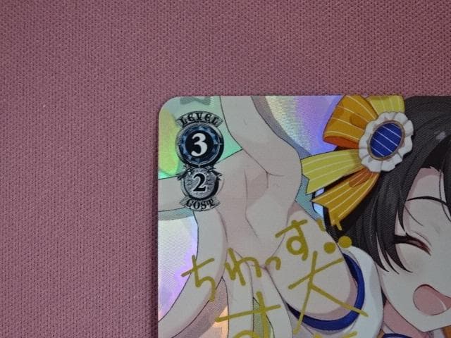 ヴァイスシュヴァルツ 元気いっぱい！大空スバル SP 44-MA0325-01C