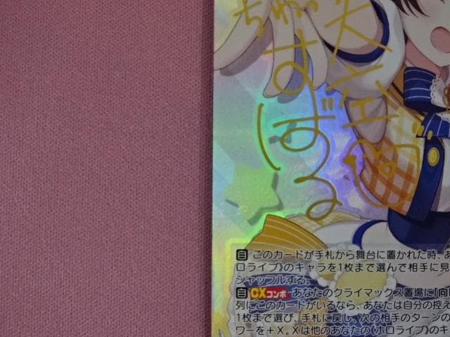 ヴァイスシュヴァルツ 元気いっぱい！大空スバル SP 44-MA0325-01C