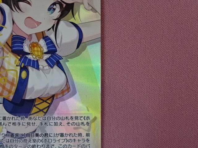 ヴァイスシュヴァルツ 元気いっぱい！大空スバル SP 44-MA0325-01C