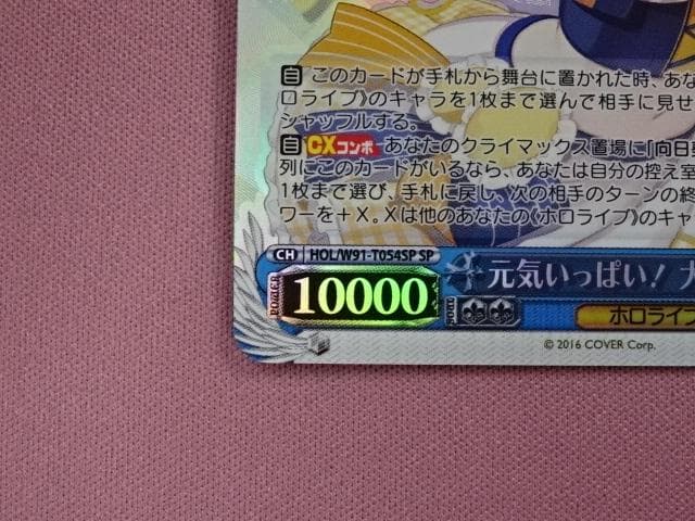 ヴァイスシュヴァルツ 元気いっぱい！大空スバル SP 44-MA0325-01C