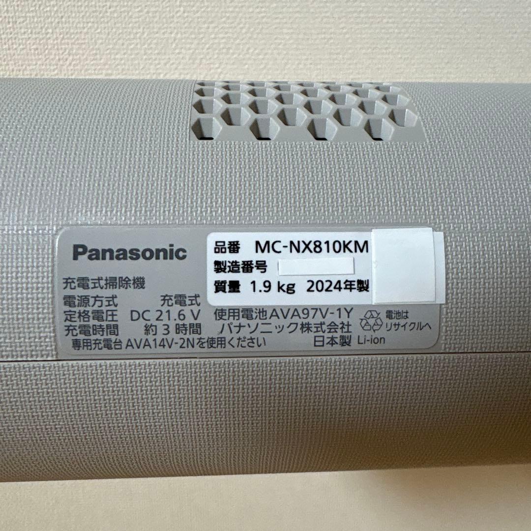 パナソニック セパレート型コードレススティック掃除機 MC-NX810KM-W