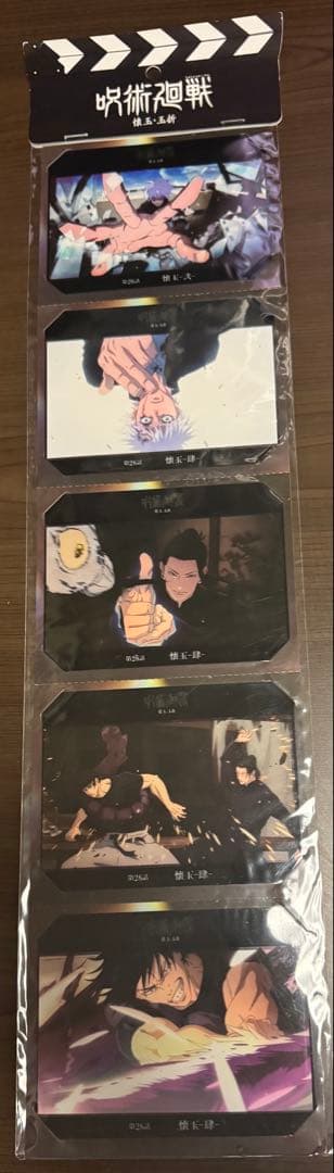 海外限定　劇場版呪術廻戦　懐玉・玉折　五条悟セット