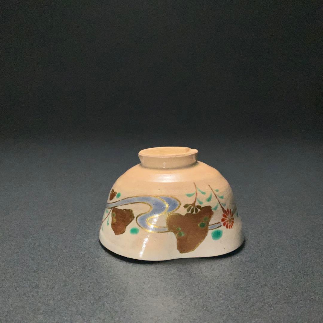 永楽善五郎　盃　山水に花　箱付　酒器　R1308ダU3