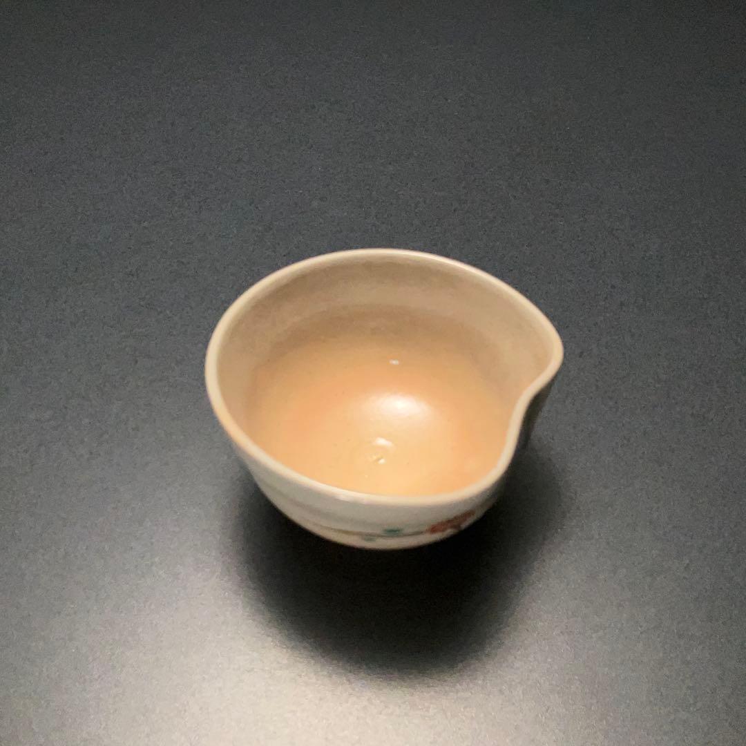 永楽善五郎　盃　山水に花　箱付　酒器　R1308ダU3