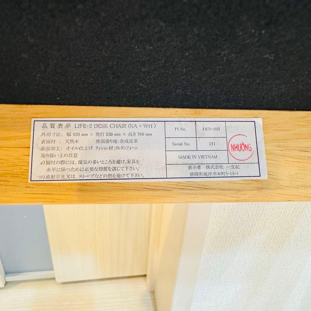 【一生紀】学習椅子 LIFE-2 KD DESK CHAIR チェア ピンク