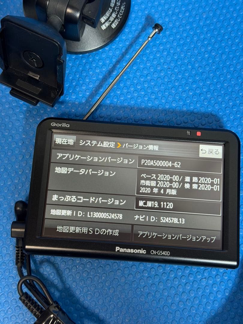テスト済み、動作確認済み：パナソニック ゴリラ CN-G540D、2021年製造