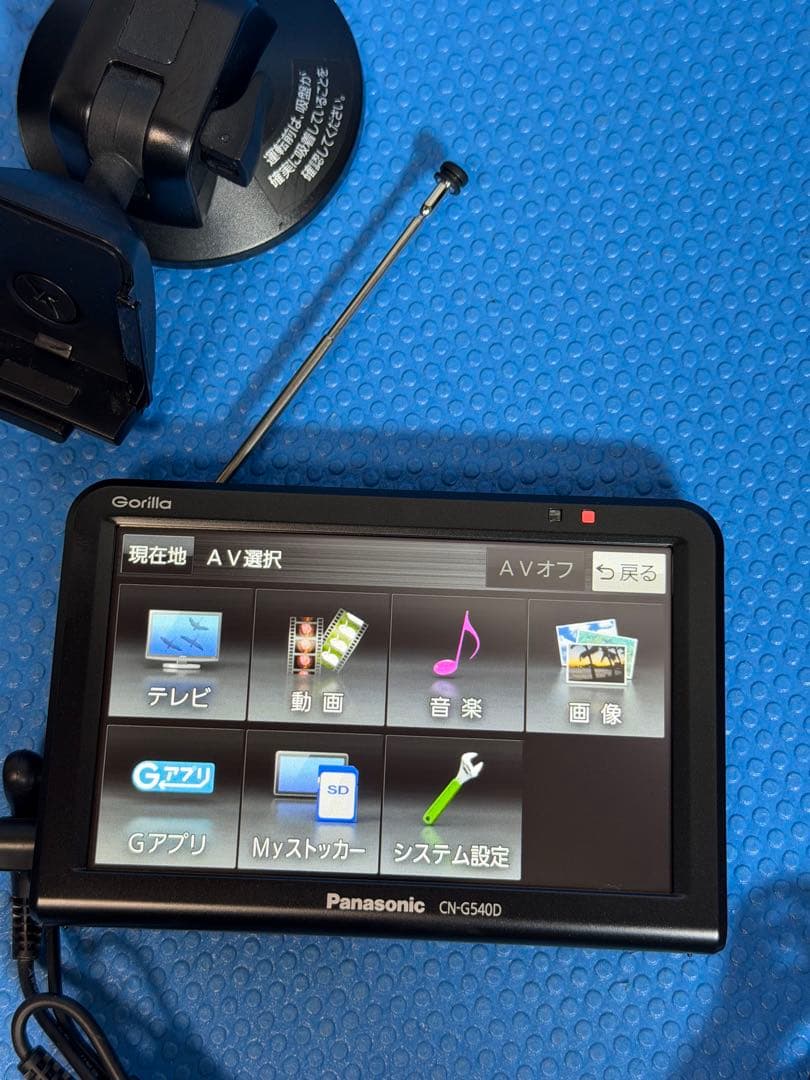 テスト済み、動作確認済み：パナソニック ゴリラ CN-G540D、2021年製造