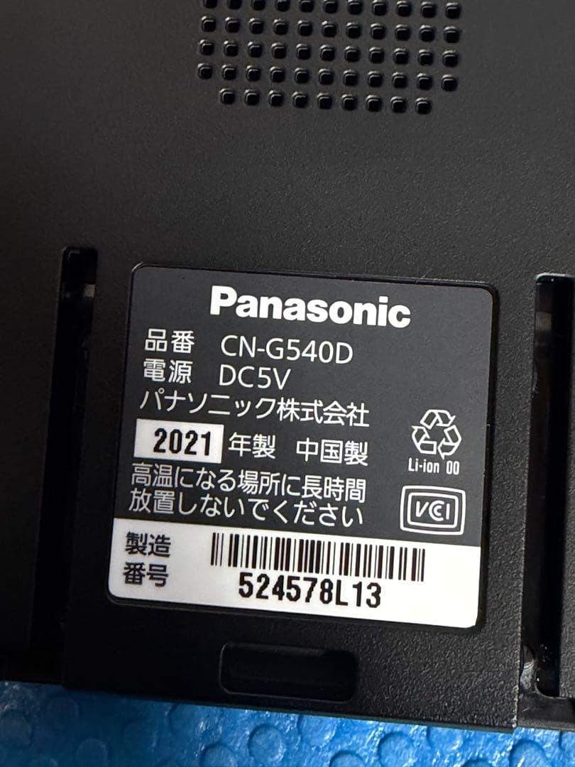 テスト済み、動作確認済み：パナソニック ゴリラ CN-G540D、2021年製造
