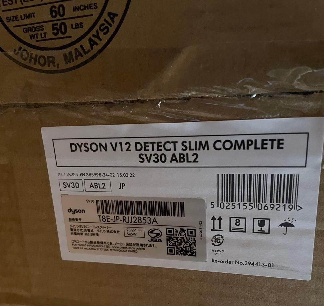 新品 ダイソン　V12 純正　充電スタンドセット　DETECT SLIM付属品