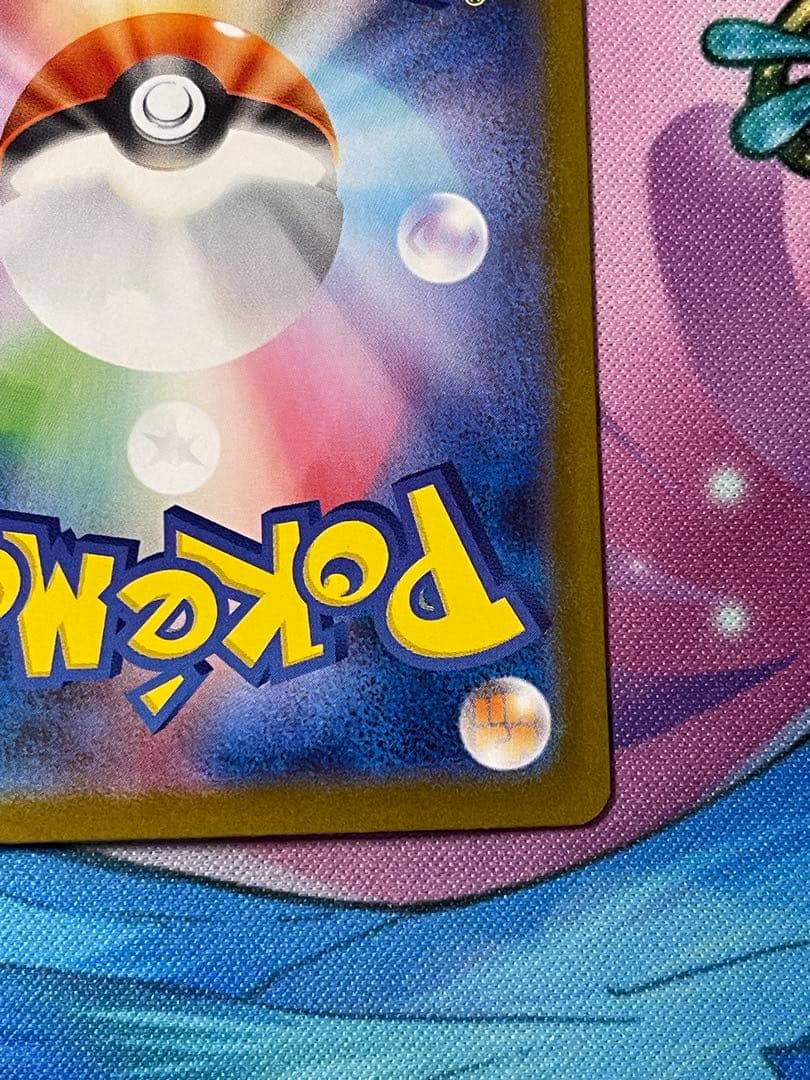 ロケット団のミュウツーEX SAR(125/098)