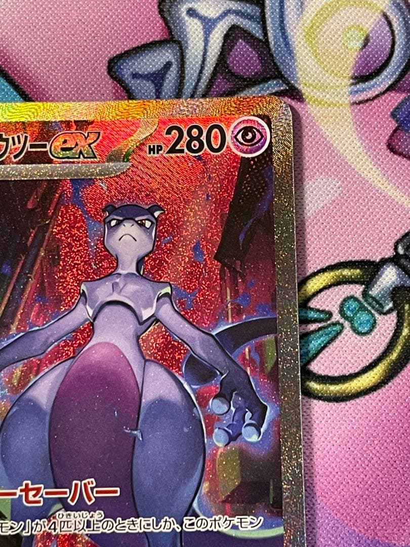 ロケット団のミュウツーEX SAR(125/098)