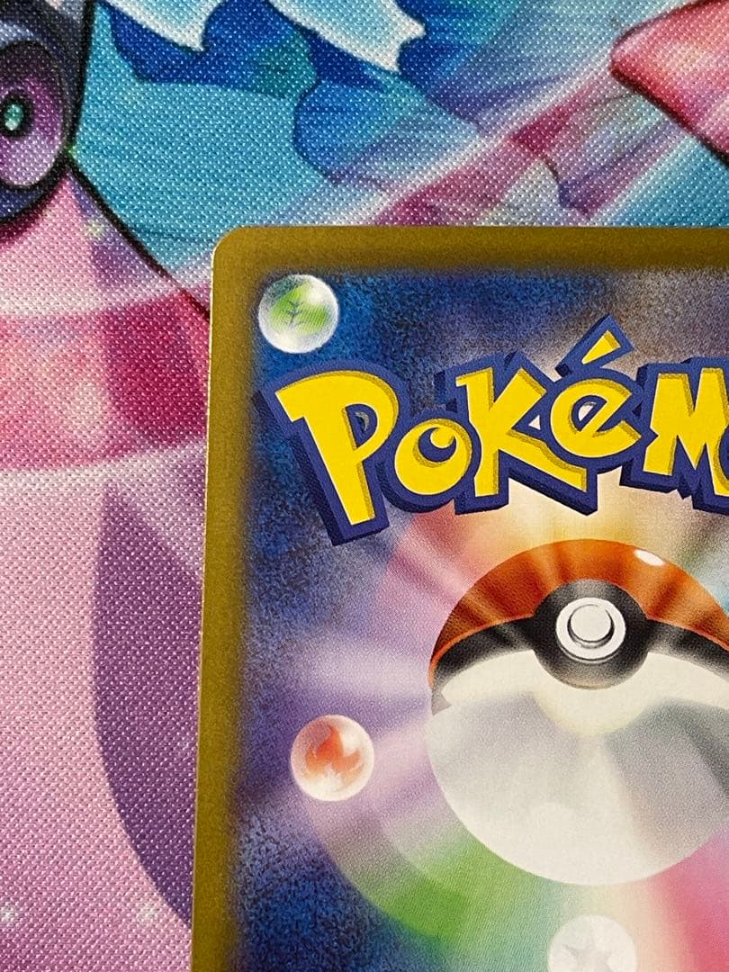 ロケット団のミュウツーEX SAR(125/098)