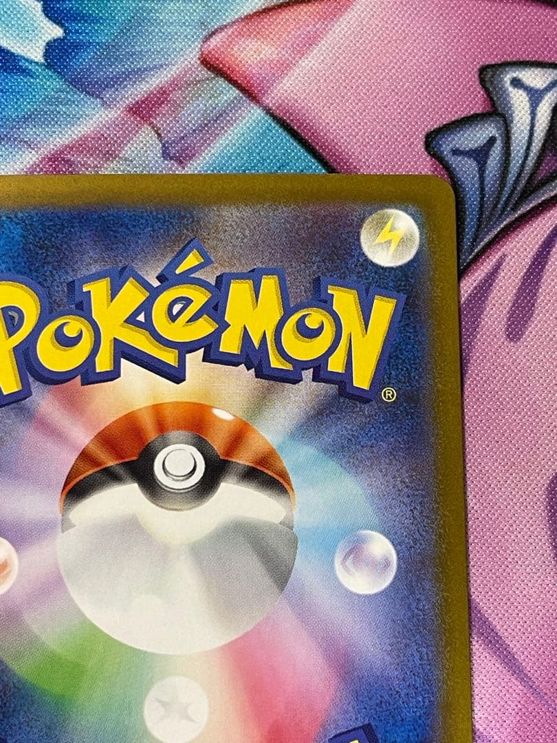 ロケット団のミュウツーEX SAR(125/098)