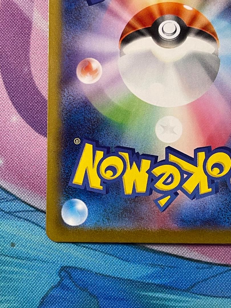 ロケット団のミュウツーEX SAR(125/098)