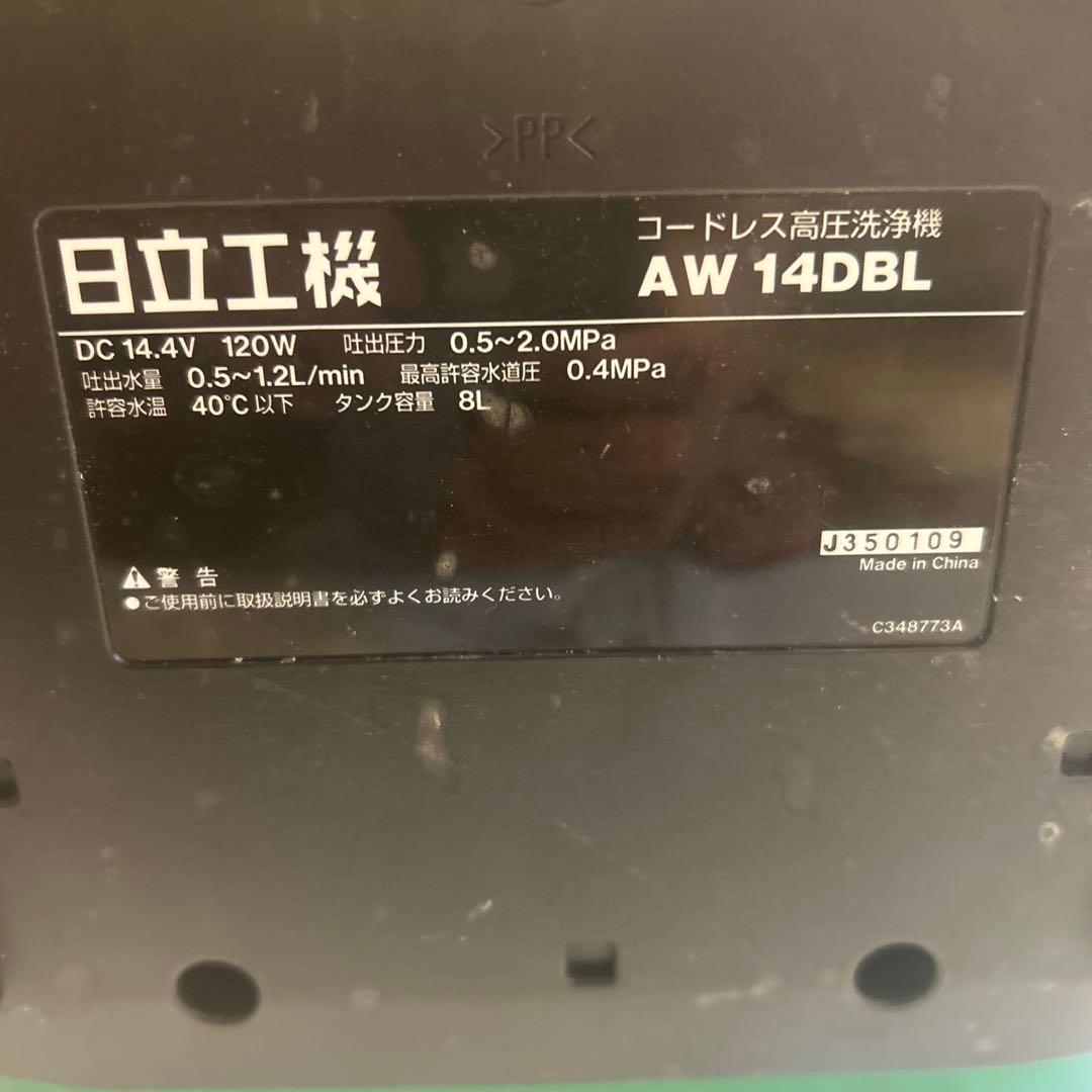 HITACHI(旧ロゴ) 14.4V 充電式 高圧洗浄機　AW14DBL