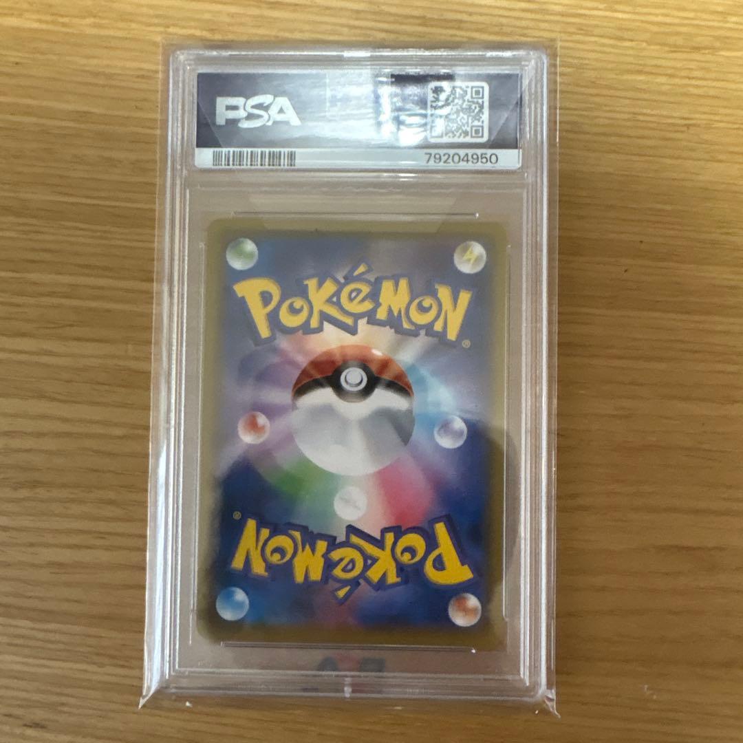 ポケモンカード ピカチュウ PSA 10 #054 サトシ