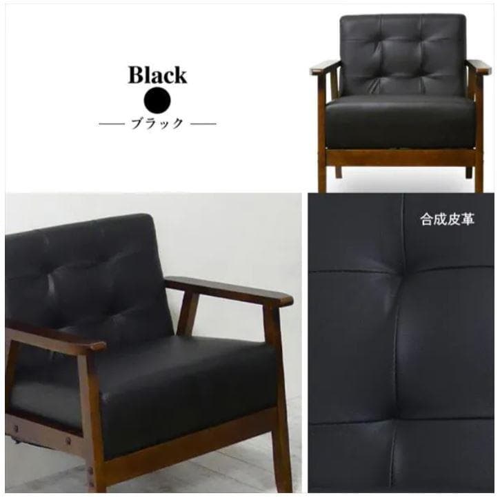 KR DC OS 1　1人掛け用ソファ　1Pソファ　ブラック