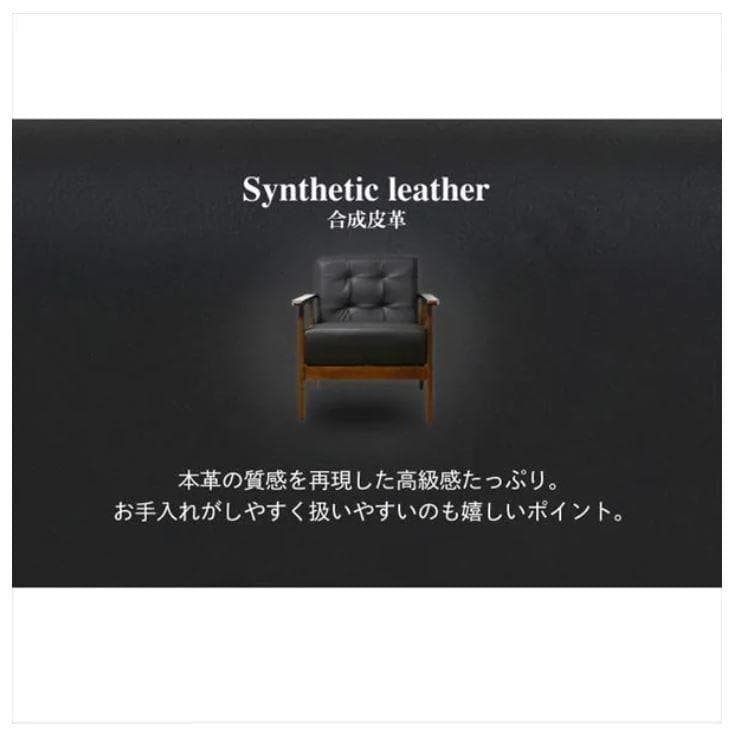 KR DC OS 1　1人掛け用ソファ　1Pソファ　ブラック