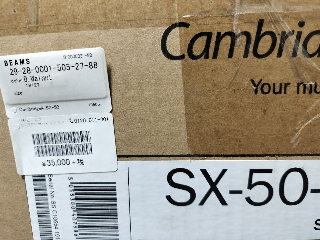 CambridgeAudio SX-50 ブックシェルフスピーカー