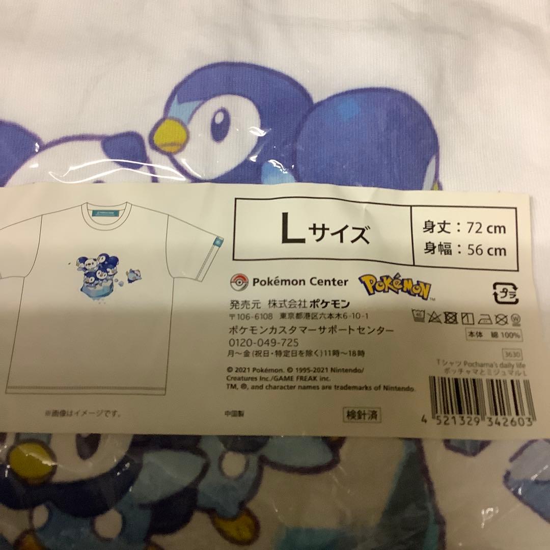 ポケモン　ポッチャマ　ミジュマル　Tシャツ