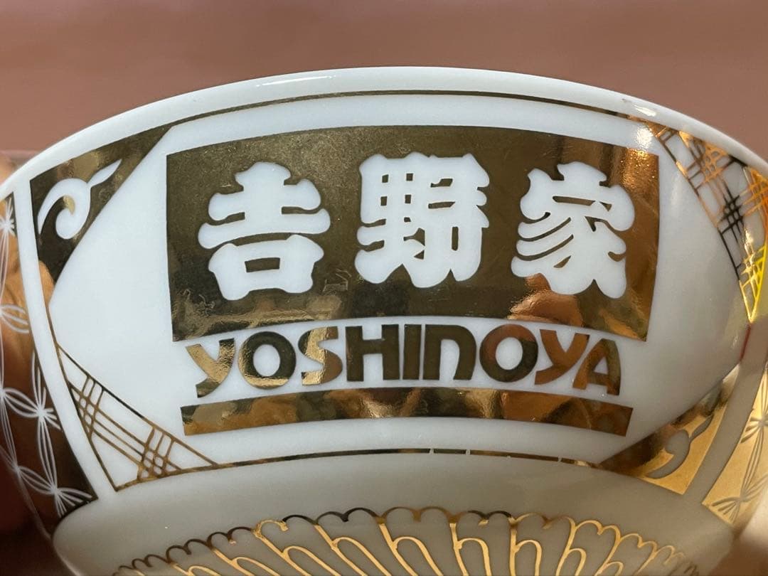 YOSHINOYA吉野家茶碗湯飲み箱付き木製黒箸＆箸置きセットケース付き