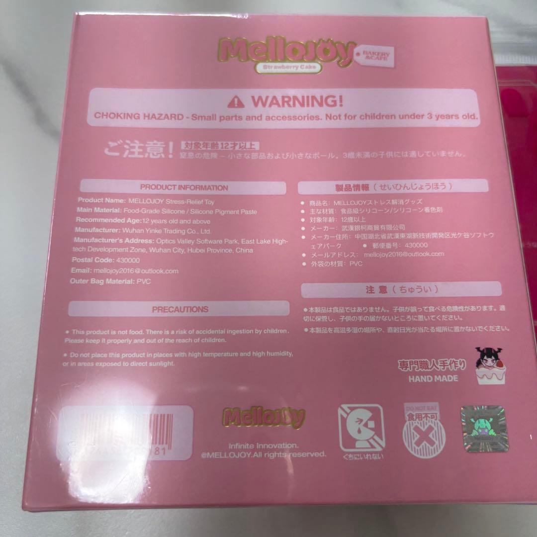mellojoy いちごショートケーキ スライス ムースクリーム 未開封
