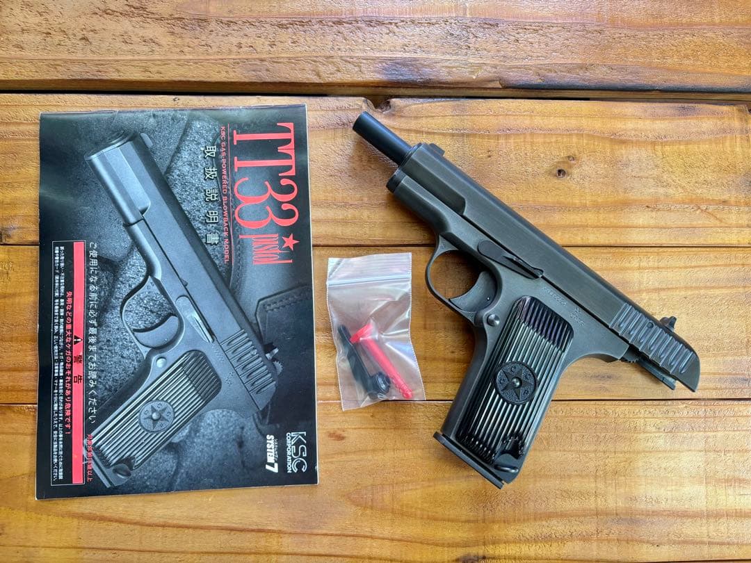 トイガン KSC TOKAREV TT-33