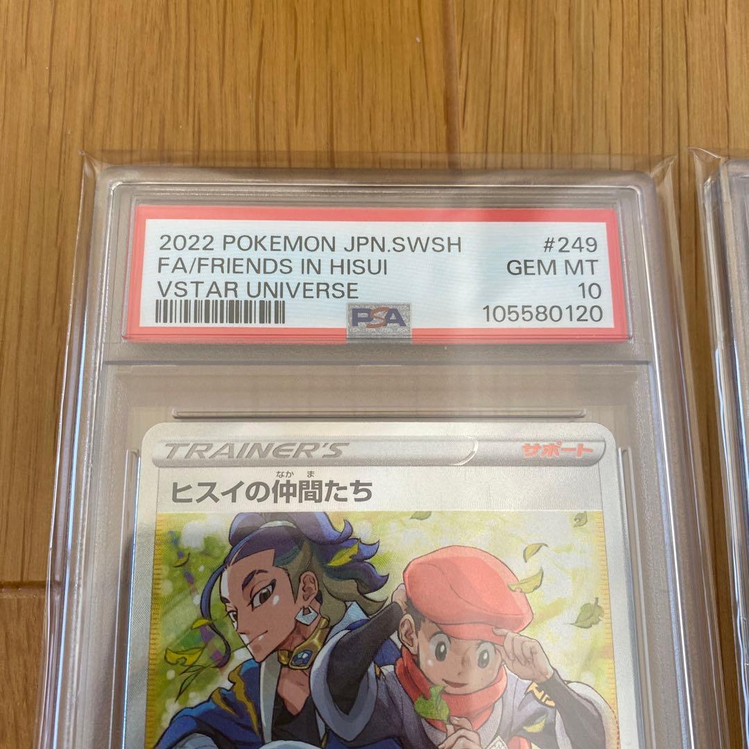 ヒスイの仲間たちsr psa10 シンオウの仲間たちsr psa10 連番