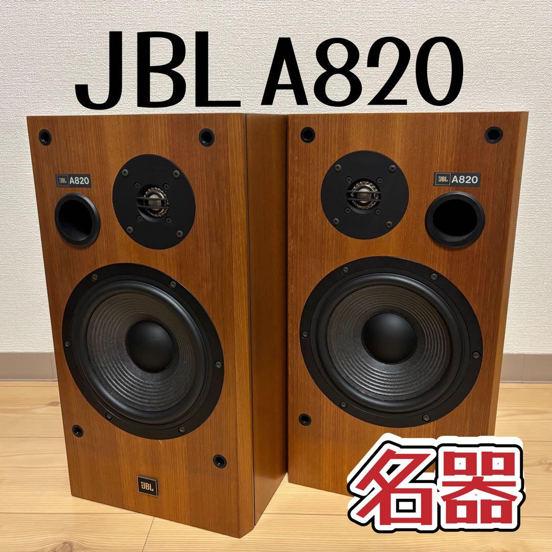 JBL A820 ヴェッキオ　2Wayリアルウッドスピーカー