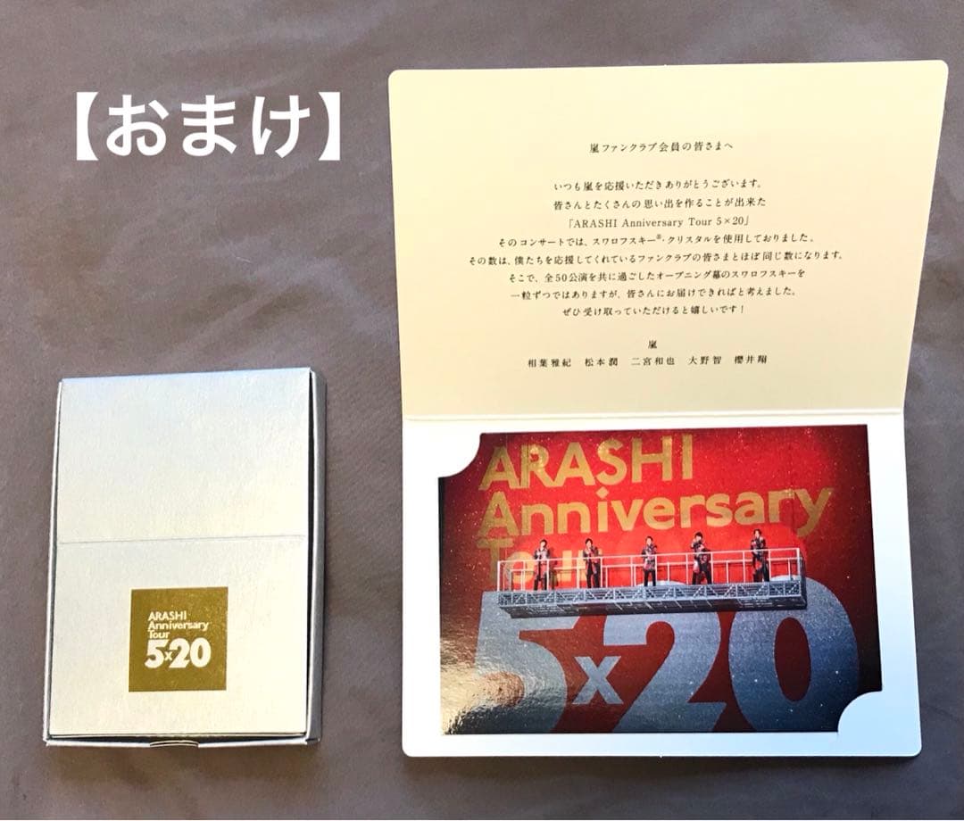 嵐会報No.1～No. 91 公式ファイル2冊付き