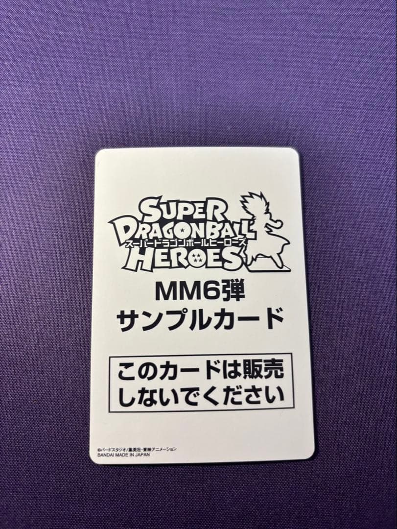 ドラゴンボールヒーローズ 孫悟空 LC サンプル