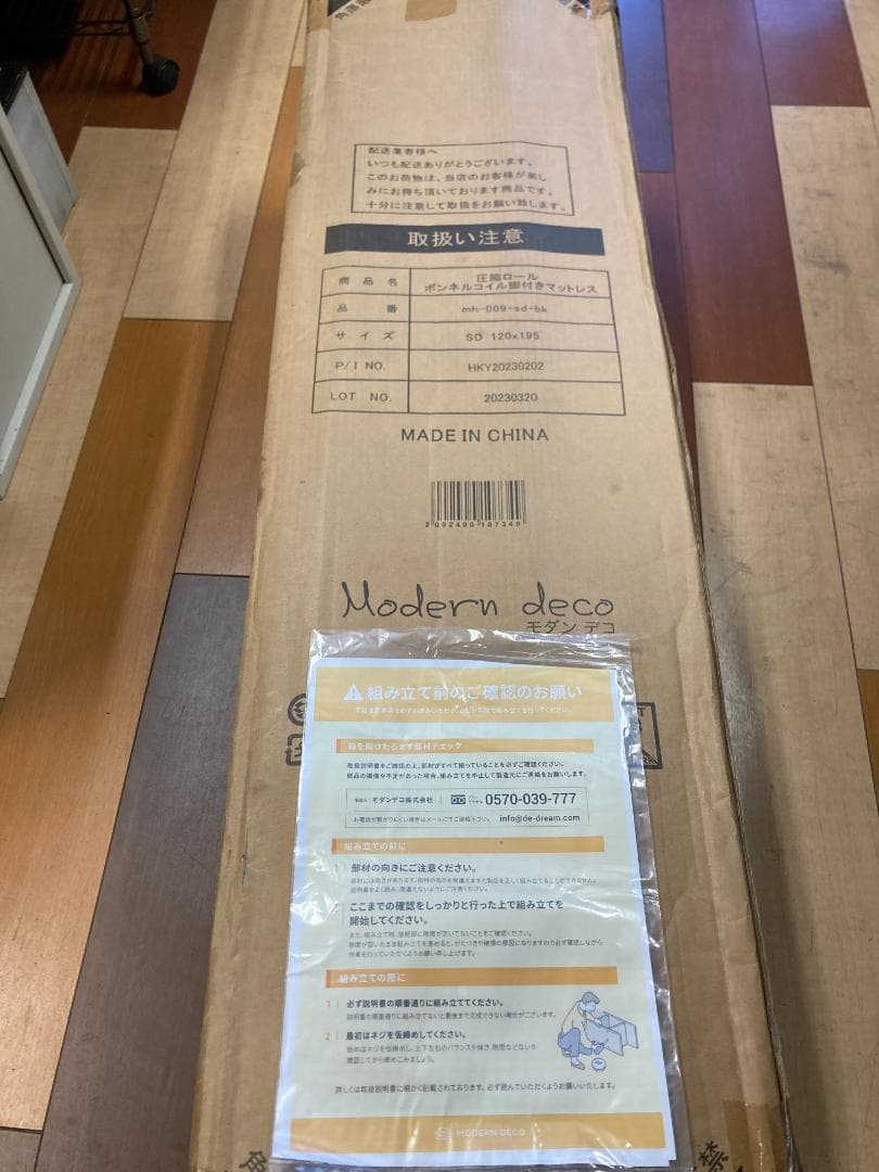 モダンデコ 脚付きマットレス ベッド ボンネルコイル /ブラック セミダブル