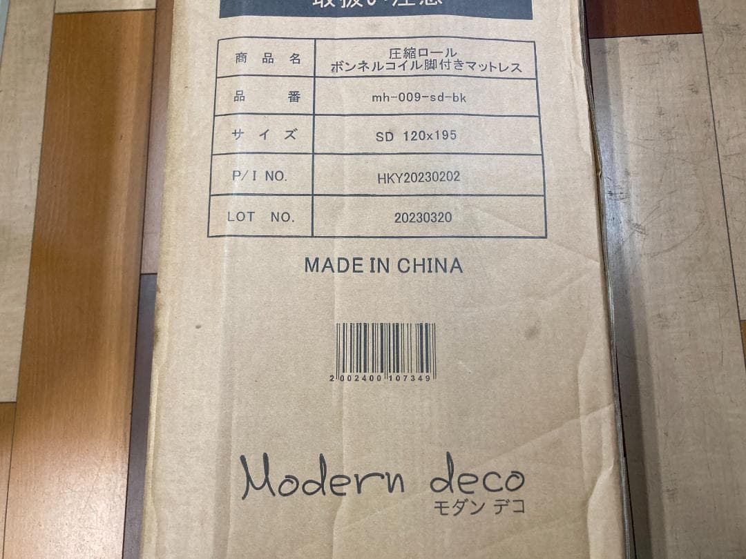 モダンデコ 脚付きマットレス ベッド ボンネルコイル /ブラック セミダブル
