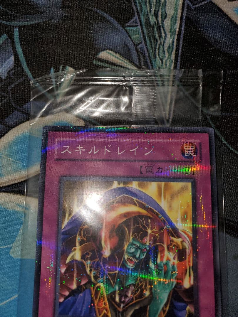 遊戯王 スキルドレイン ノーマルパラレル ノーパラ　PC6 未開封